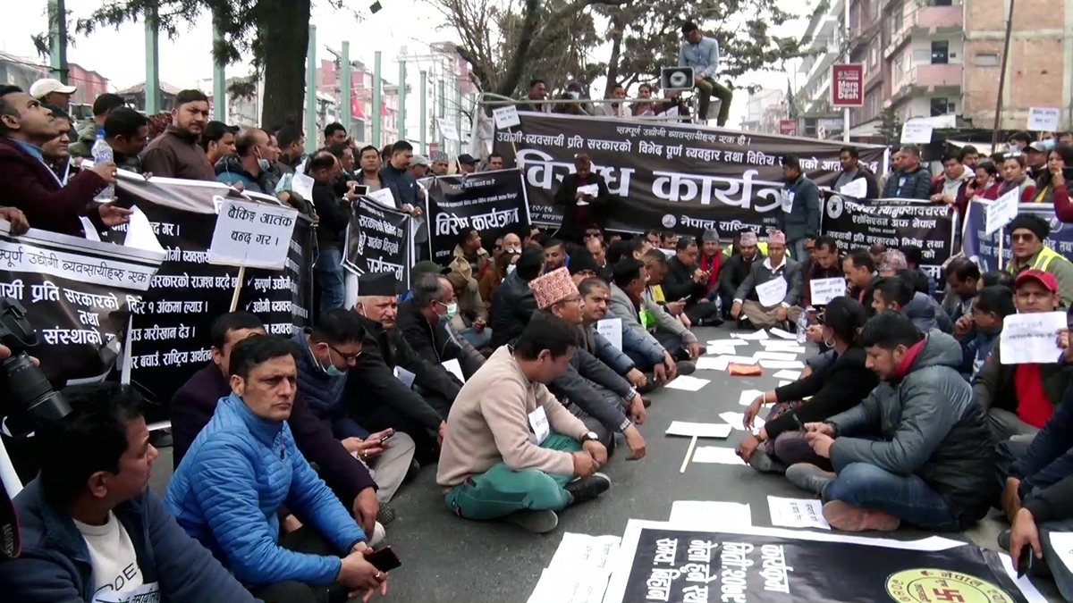 सरकारले विभेद गरेको भन्दै उद्योगी व्यवसायीद्वारा प्रदर्शन